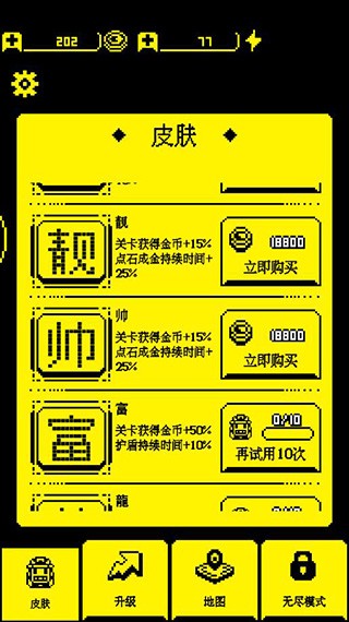 我要吃金豆无限金币版