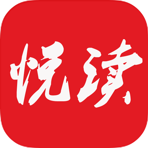 悦读免费读小说语音插件版