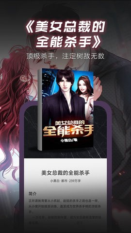 布袋鼠小说app