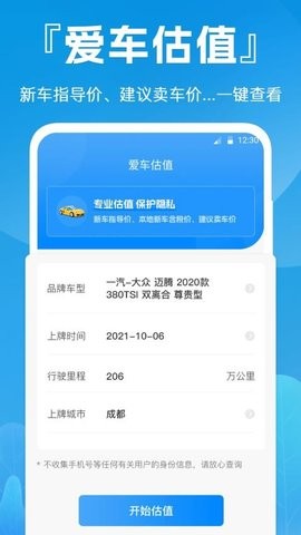 违章carlife驾驶助手手机版