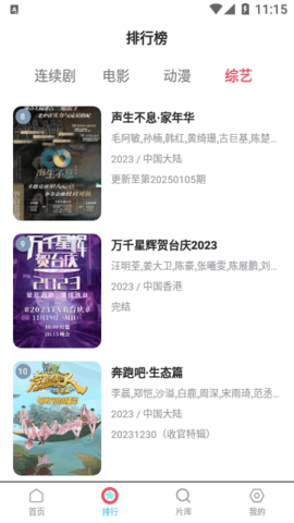 追剧TV竖屏版