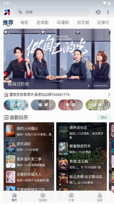 米诺影视4k无广告版