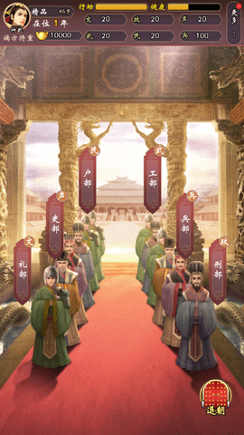 皇帝人生模拟器无限金币版
