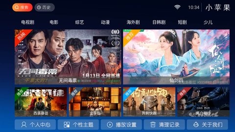 小苹果至尊