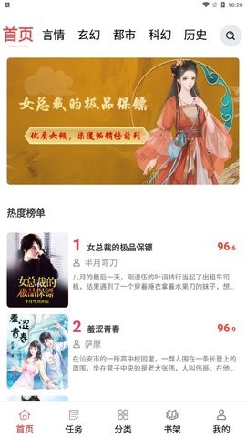贝壳免费小说手机版