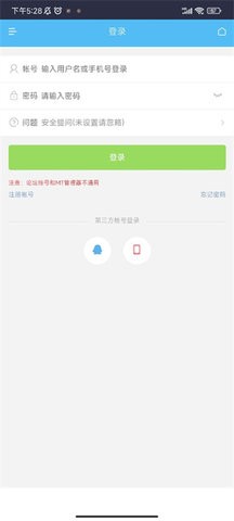 mt论坛官方版