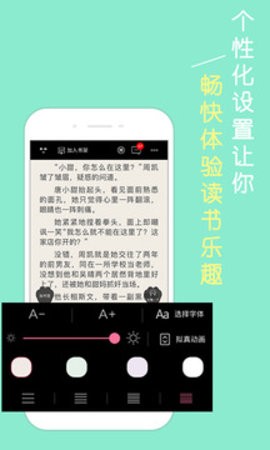 青春校园小说app