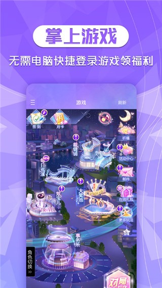 炫舞2助手云游版