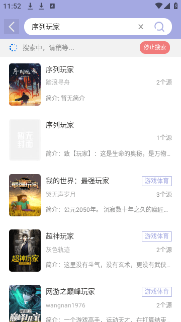 野牛阅读无广告版
