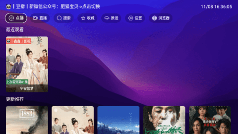 521影视TV内置版