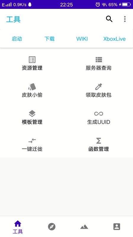 基岩盒子
