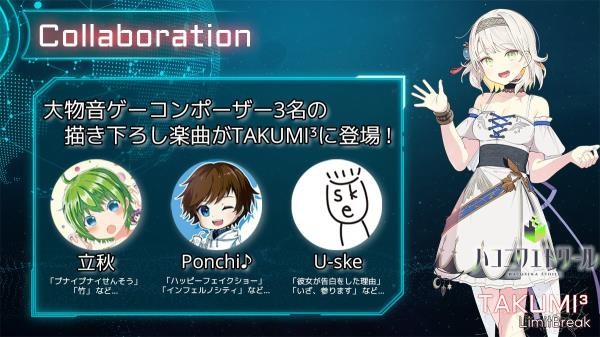 TAKUMI&sup3;音游
