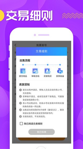 九妖游戏盒子星耀版