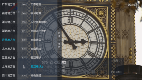 银河TV电视版