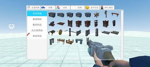 终极沙盒内置辅助菜单中文版