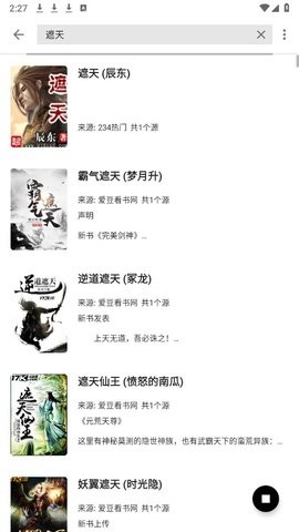 黑柚小说手机版
