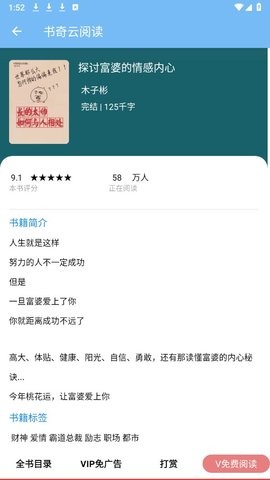 书奇免费小说手机版