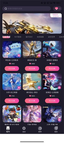 V8皮肤软件