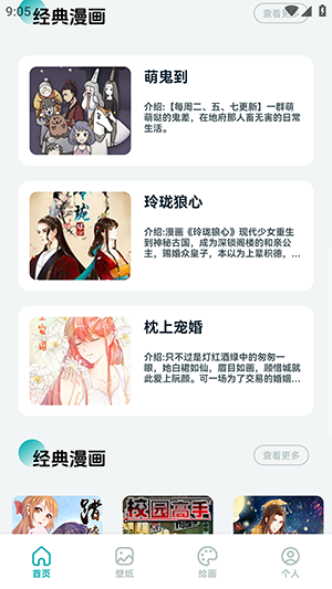 追漫二次元app安卓版
