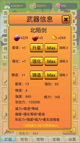 挂机勇者大冒险安卓版