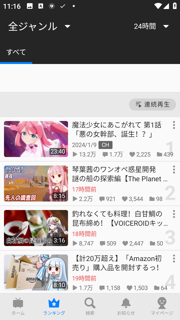 Niconico动画中文版