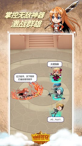 仙境苍穹官方正版