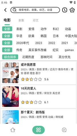 开端影视手机版