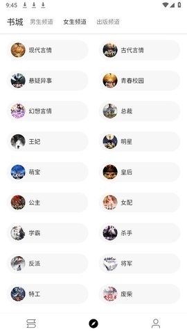 笔风阅读app