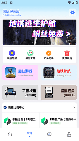 画质解密pro免卡密版