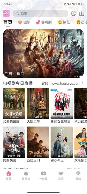哈奇奇APP追剧软件