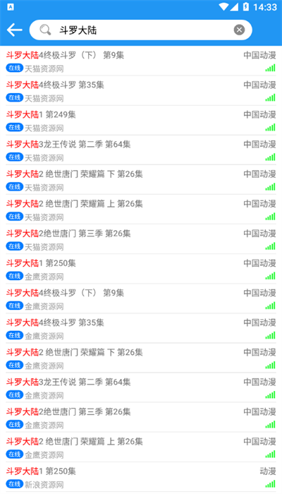 小熊动漫软件免费