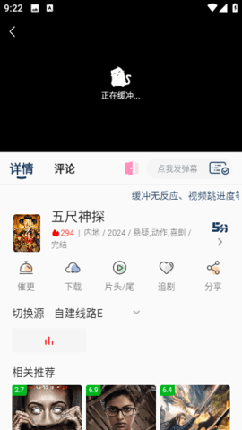 伍月影视最新手机版