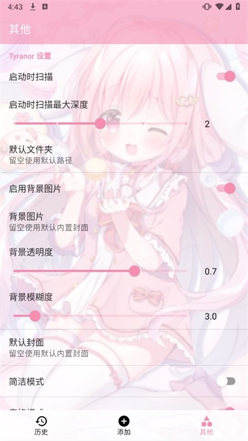 ty模拟器galgame游戏软件