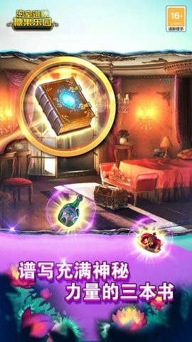 密室逃脱糖果乐园官方版