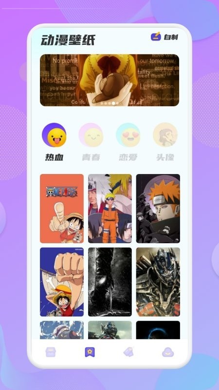 动漫精灵软件免费