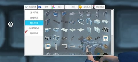 终极沙盒内置辅助菜单中文版