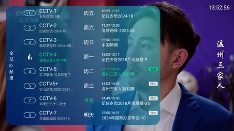 熊猫电视app