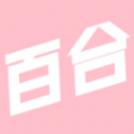百合小说手机版