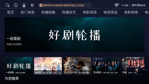 四叶草MAX官方版