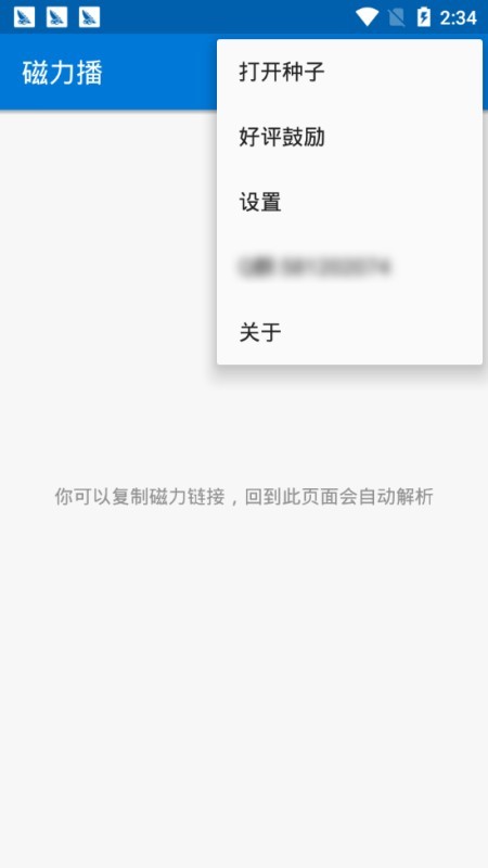 skrbt引擎浏览器安卓版