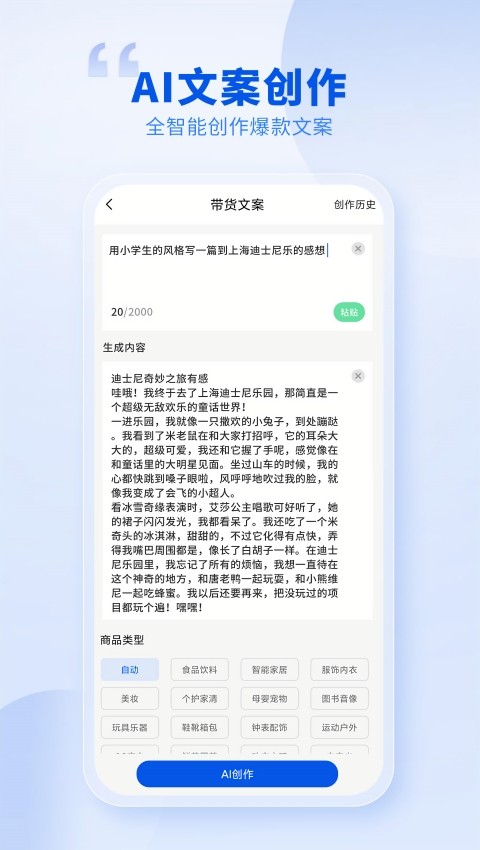 创作喵app官方版