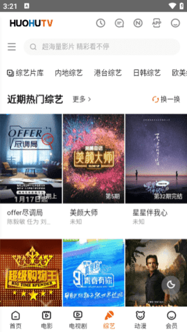 火狐影视官方版