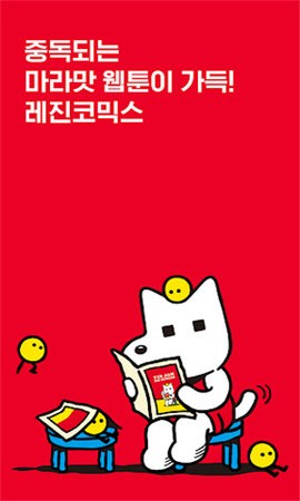 Lezhin韩漫修改版