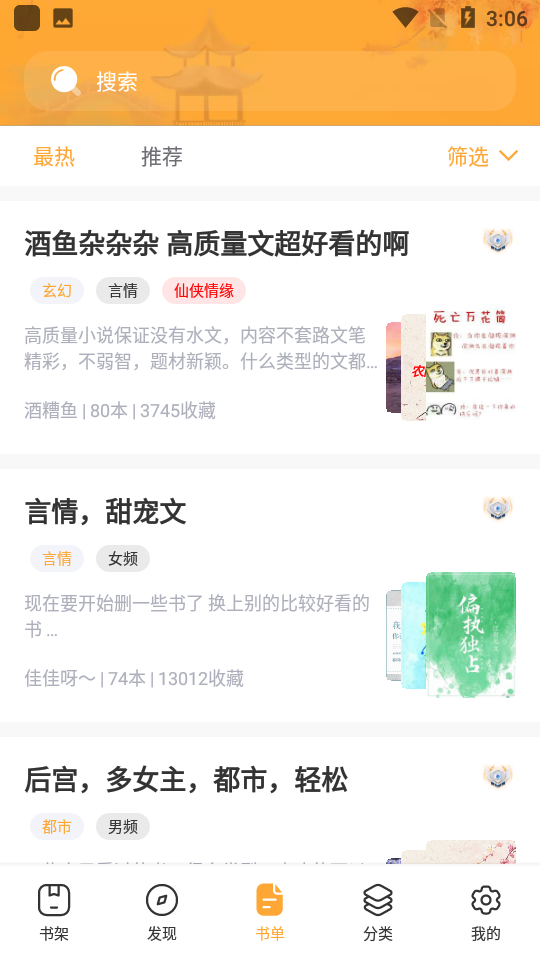 笔趣阁楼app正版