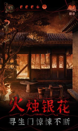 纸嫁衣4红丝缠官方正版
