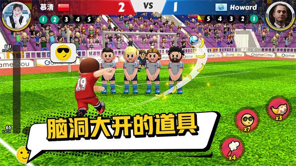 点球达人2安卓官方版