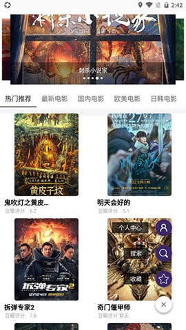 天堂电影安卓手机版