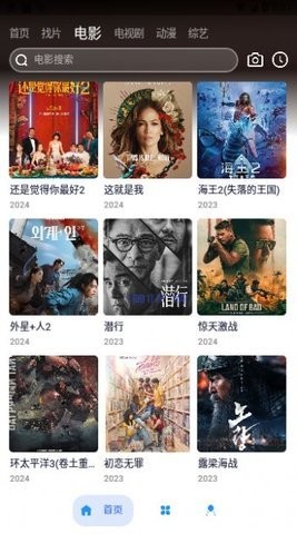 追番君软件