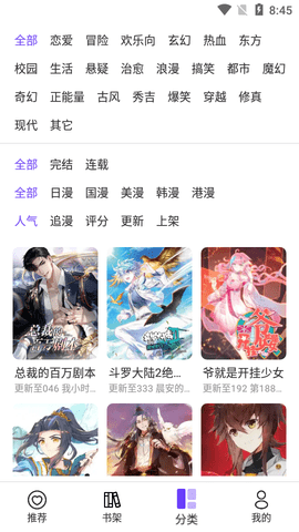 漫士多老旧版本