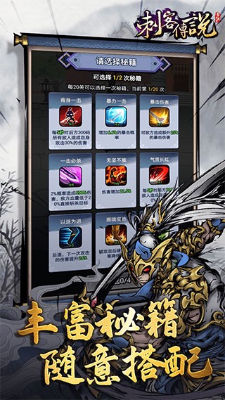 刺客传说正版